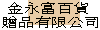 ���ôI�ʳf�ث~�������q