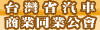 �x�W�٨T���ӷ~�P�~���|
