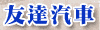 �͹F�T��
