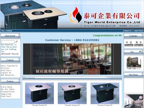 i~q==><p>i~q  LϿNN/\tC//LϿN׮/ql\/l/Tiger World Enterprise Co., Ltd./i/N׮/NN/\]/Tigerworld/BBQ/ROAST/}BWd  iN׮/iNN/NN]/i/]/i\]/iTigerworld/iBBQ/iROAST/i}BWd</p>